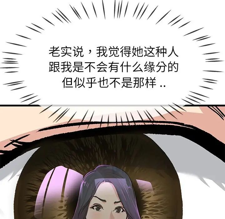 单身爸爸想恋爱第40话