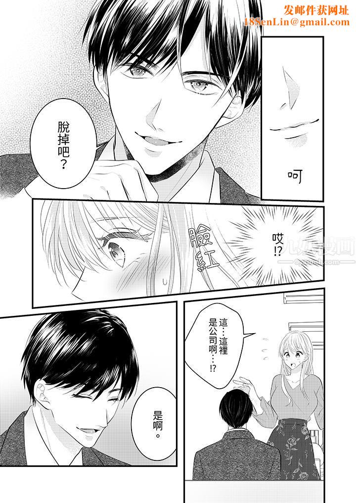 萌新男朋友的肉食爱抚～等妳尽情高潮完，我就为妳插进去第34话
