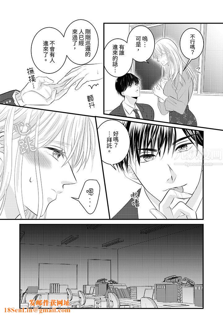 萌新男朋友的肉食爱抚～等妳尽情高潮完，我就为妳插进去第34话