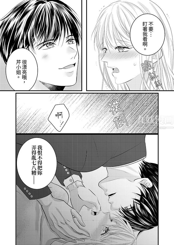 萌新男朋友的肉食愛撫～等妳盡情高潮完，我就為妳插進去第34話