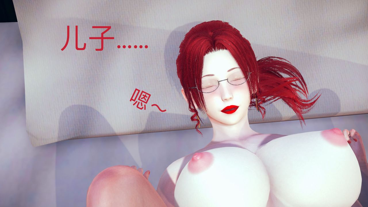 [3D]不愛穿衣服的媽媽第05話