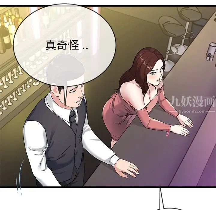 单身爸爸想恋爱第41话