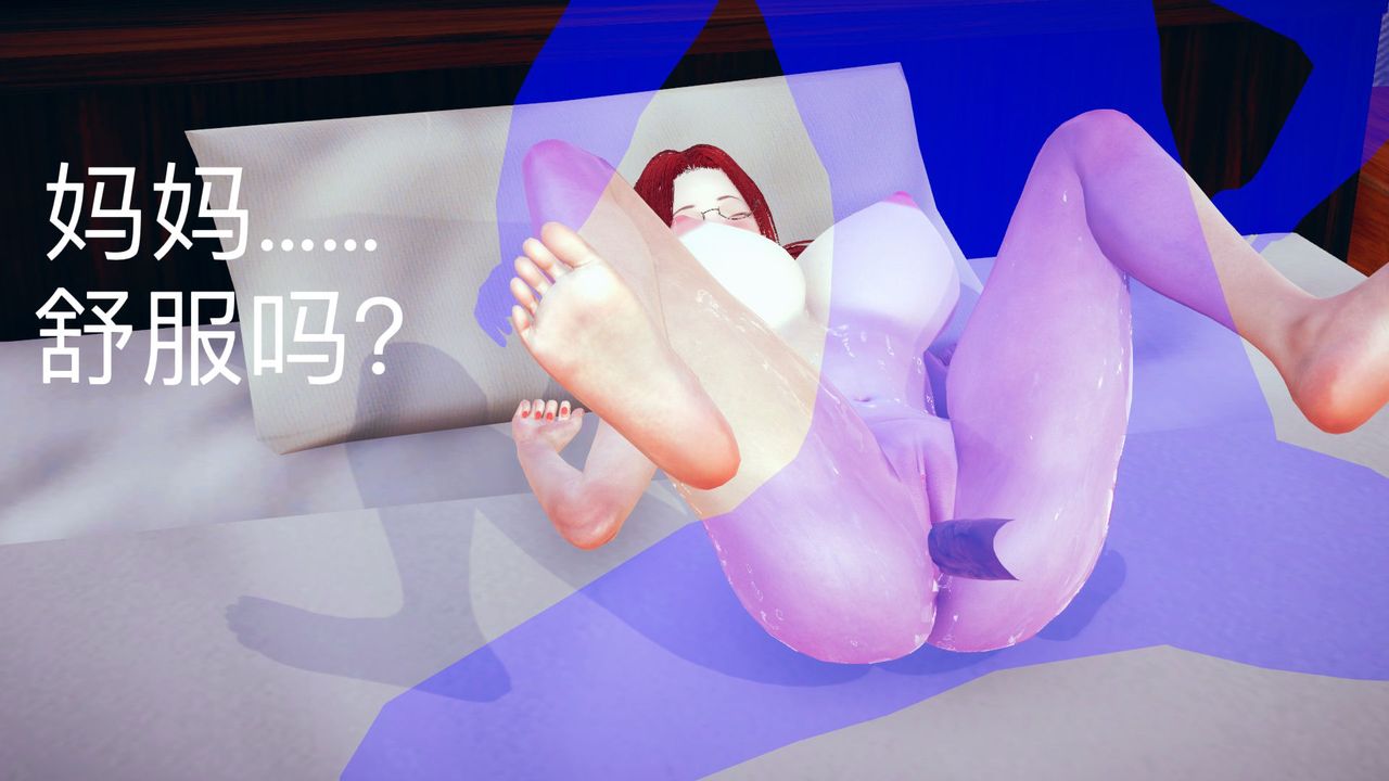 [3D]不愛穿衣服的媽媽第05話