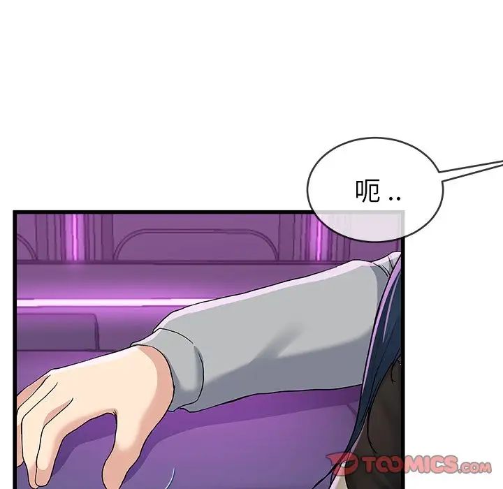 單身爸爸想戀愛第41話