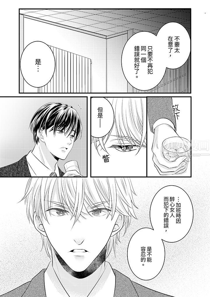 萌新男朋友的肉食愛撫～等妳盡情高潮完，我就為妳插進去第36話