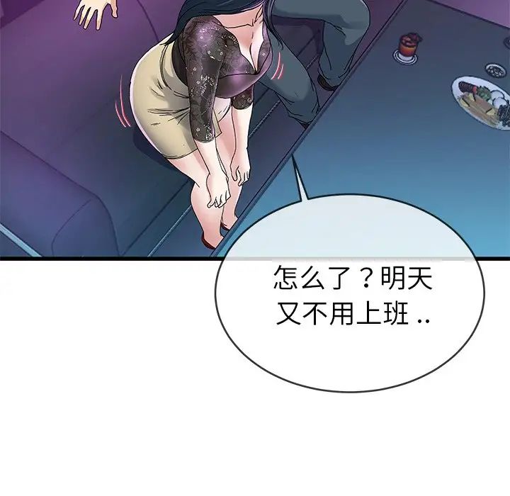 单身爸爸想恋爱第41话