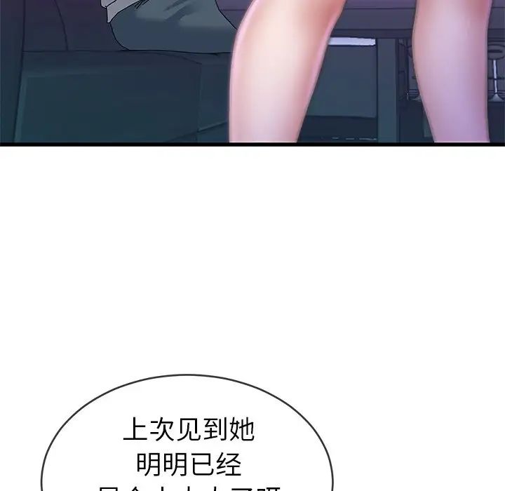 单身爸爸想恋爱第41话