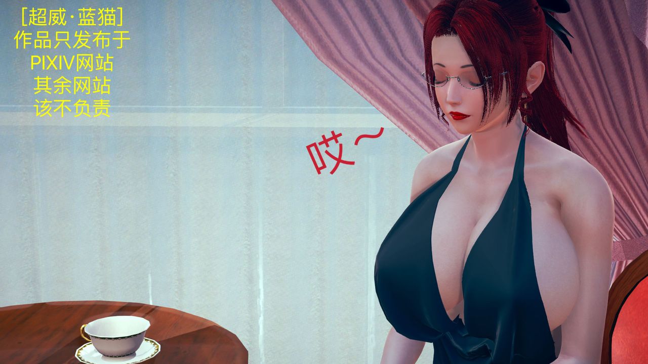 [3D]不愛穿衣服的媽媽第06話