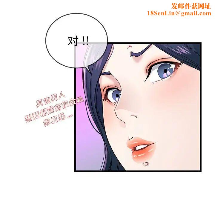 单身爸爸想恋爱第41话