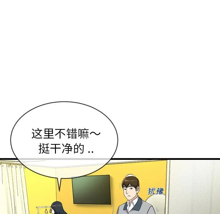 单身爸爸想恋爱第41话