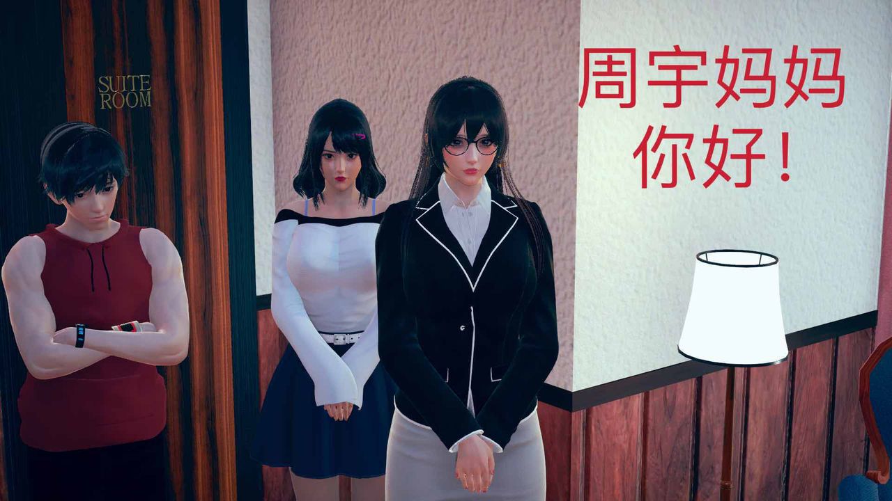 [3D]不愛穿衣服的媽媽第06話