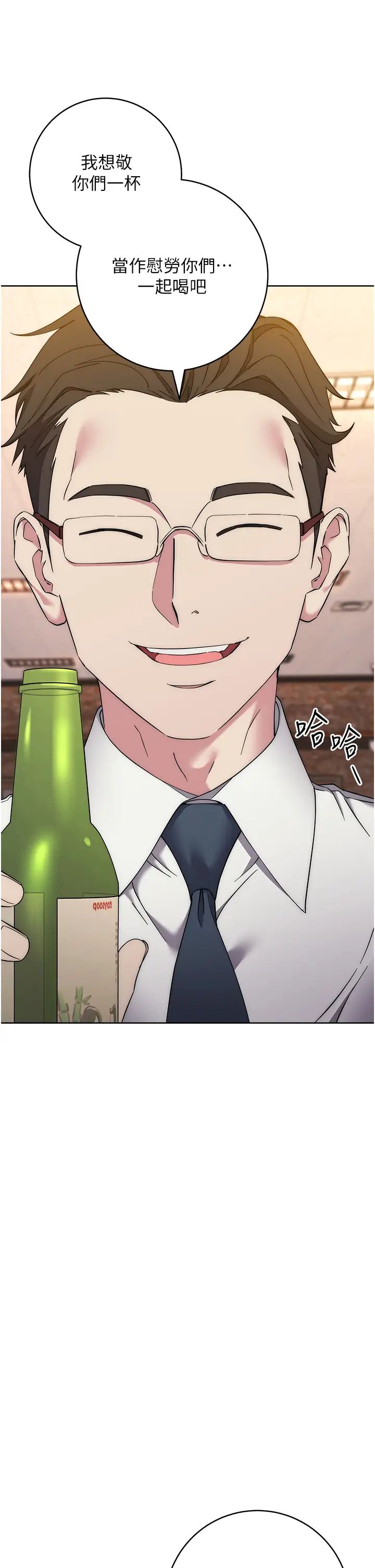 邊緣人的復仇第21話-被豬哥同事撿屍