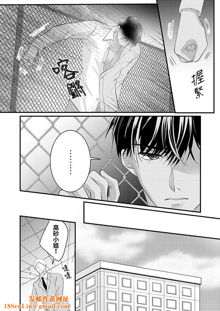 萌新男朋友的肉食爱抚～等妳尽情高潮完，我就为妳插进去第39话