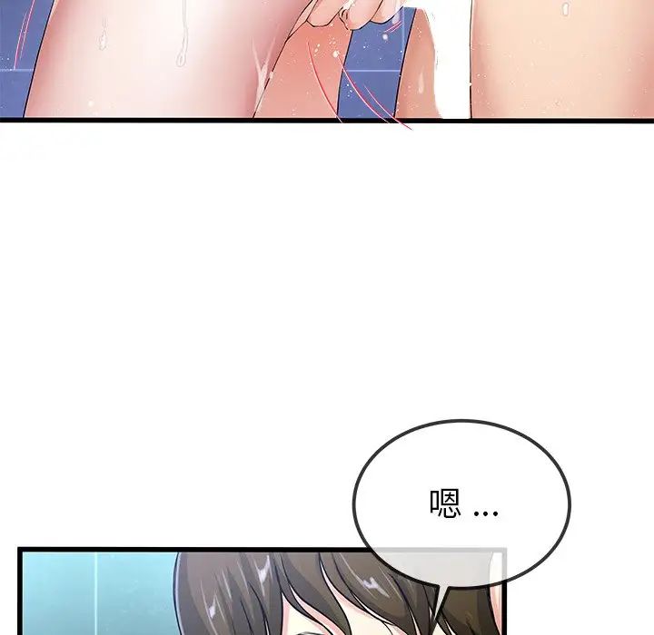 单身爸爸想恋爱第42话