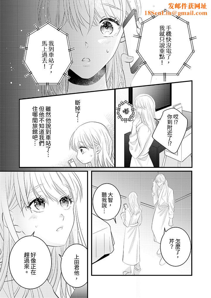 萌新男朋友的肉食爱抚～等妳尽情高潮完，我就为妳插进去第40话
