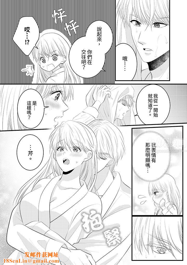萌新男朋友的肉食爱抚～等妳尽情高潮完，我就为妳插进去第40话