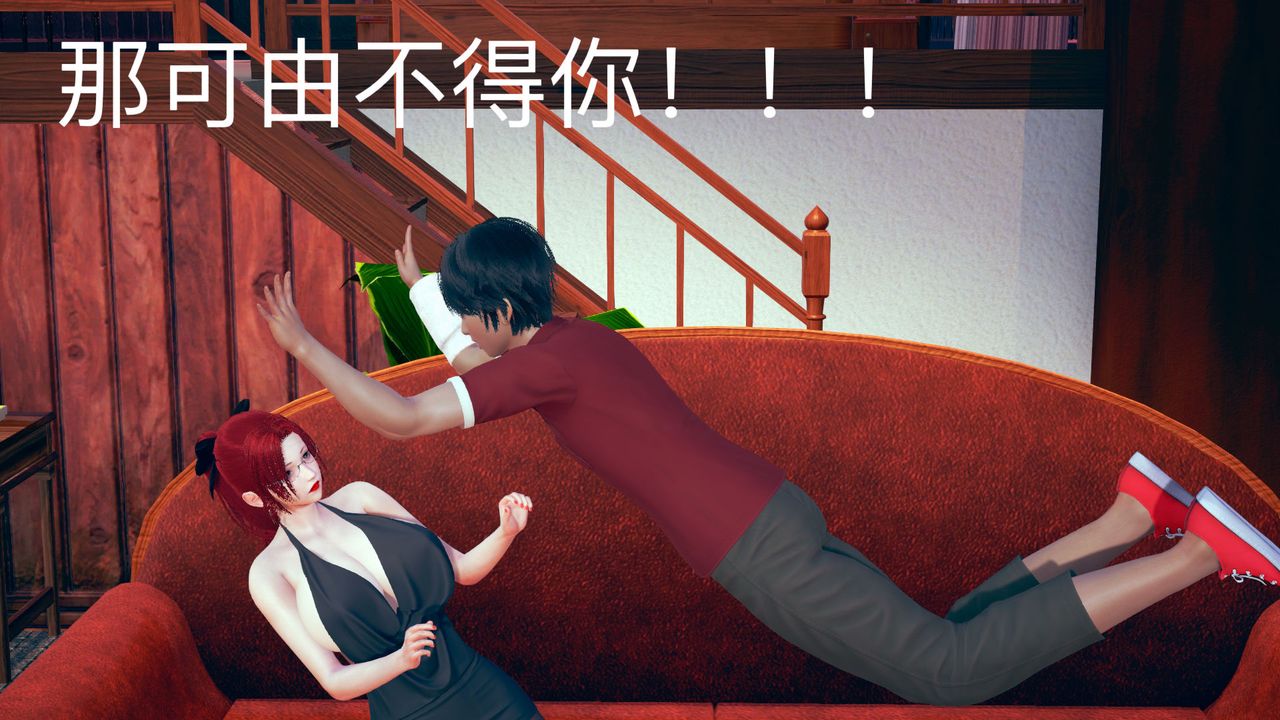 [3D]不愛穿衣服的媽媽第06話