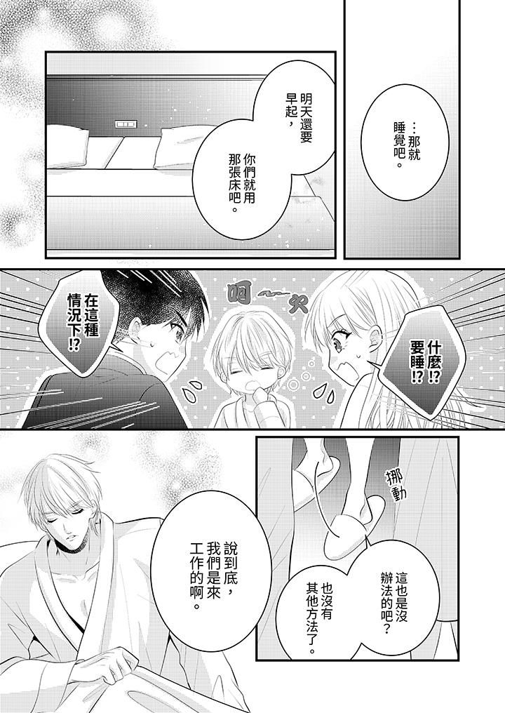 萌新男朋友的肉食愛撫～等妳盡情高潮完，我就為妳插進去第41話