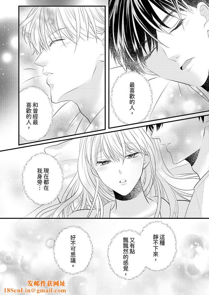 《萌新男朋友的肉食爱抚～等妳尽情高潮完，我就为妳插进去》第41话