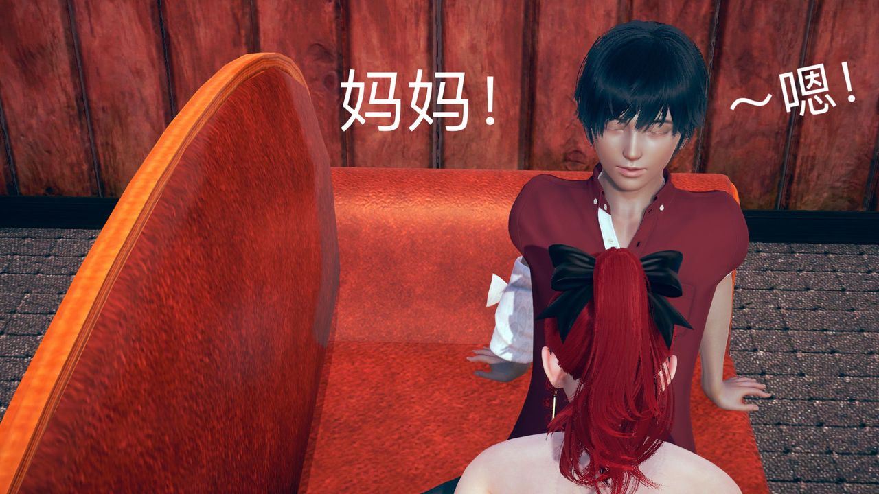 [3D]不愛穿衣服的媽媽第07話