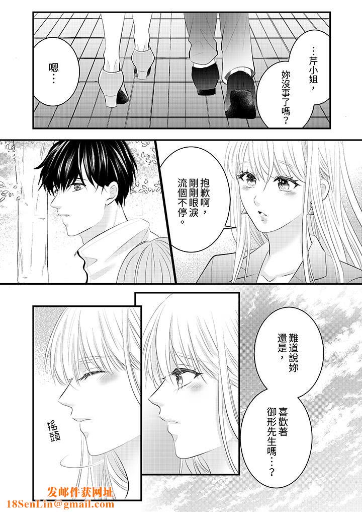 萌新男朋友的肉食愛撫~等妳盡情高潮完,我就為妳插進去第42話