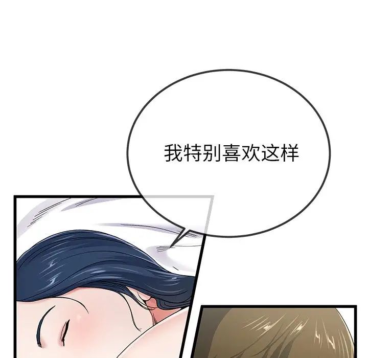 单身爸爸想恋爱第42话