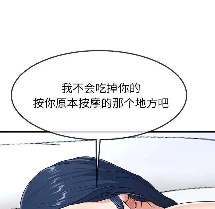 单身爸爸想恋爱第42话