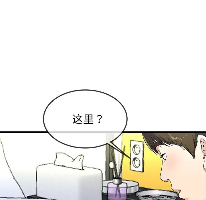 單身爸爸想戀愛第42話