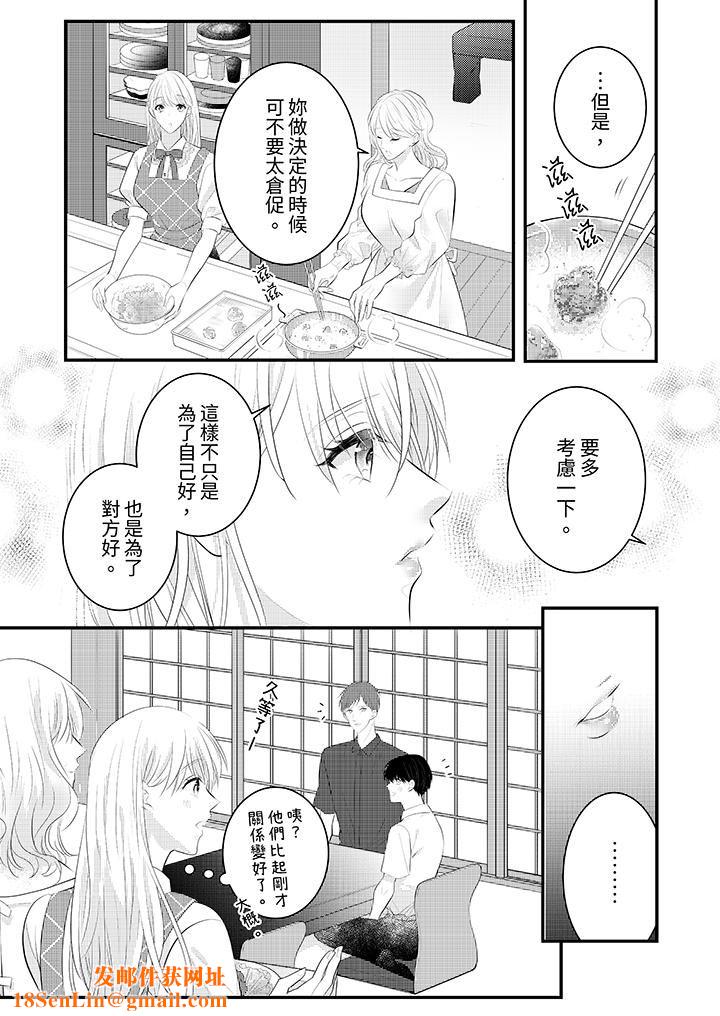 萌新男朋友的肉食愛撫～等妳盡情高潮完，我就為妳插進去第44話