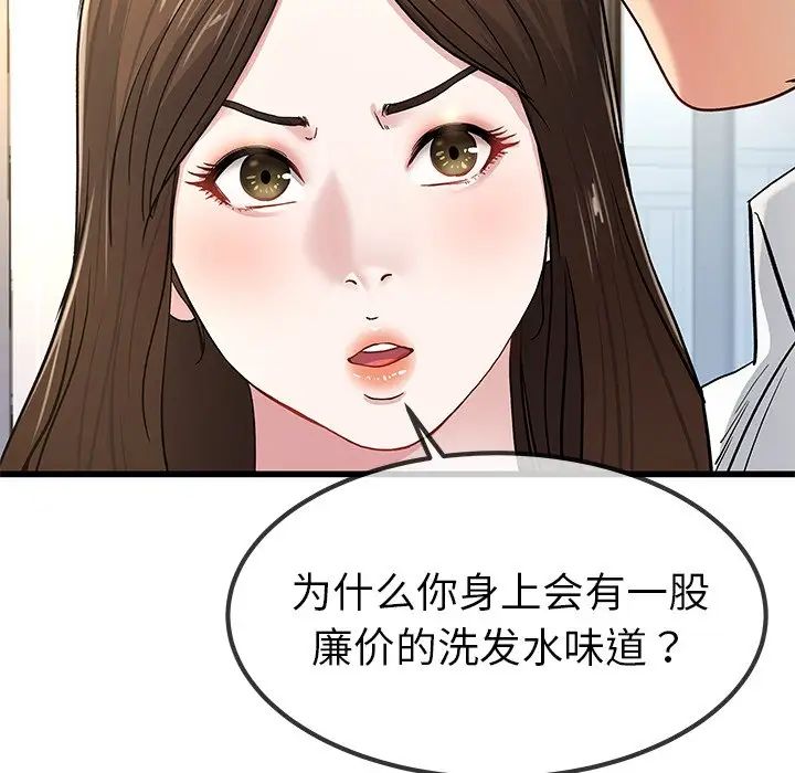 《单身爸爸想恋爱》第43话
