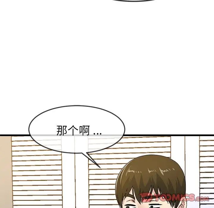 單身爸爸想戀愛第43話