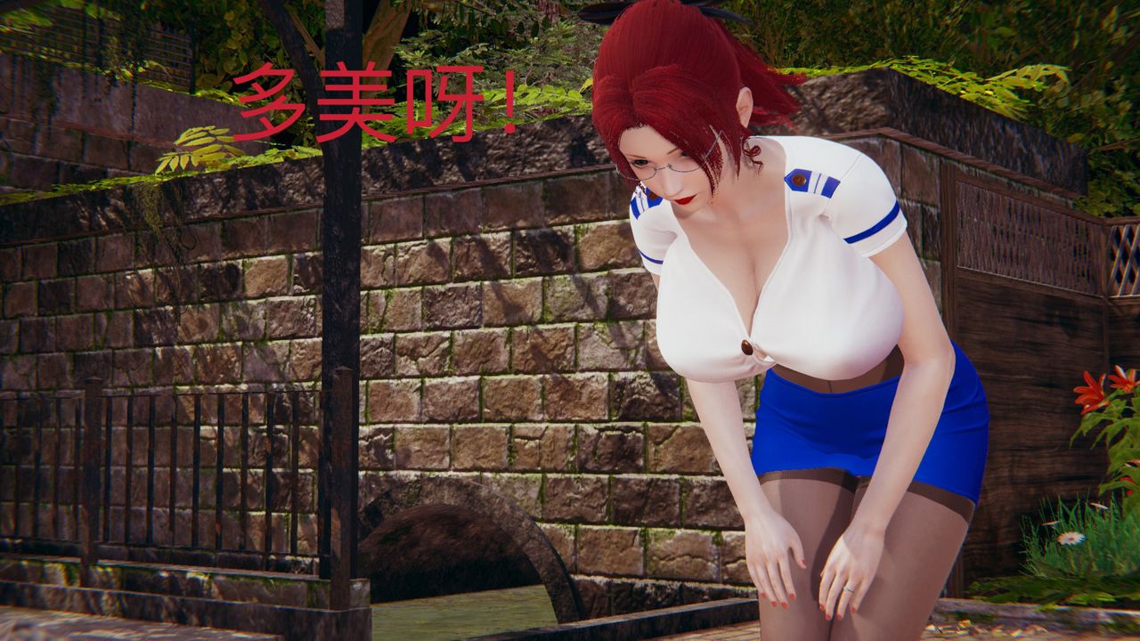 《[3D]不爱穿衣服的妈妈》第08话