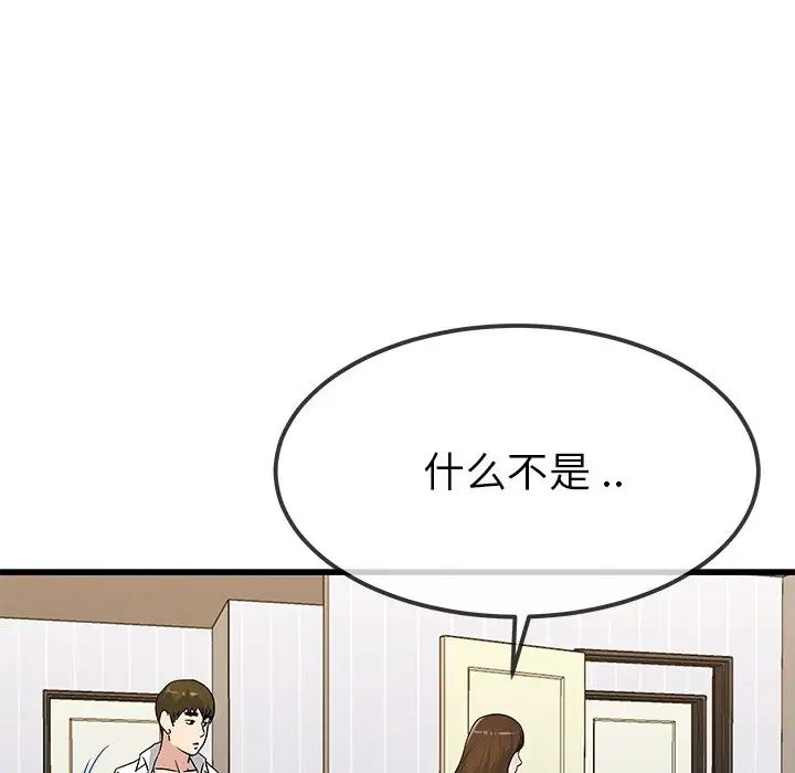 單身爸爸想戀愛第43話