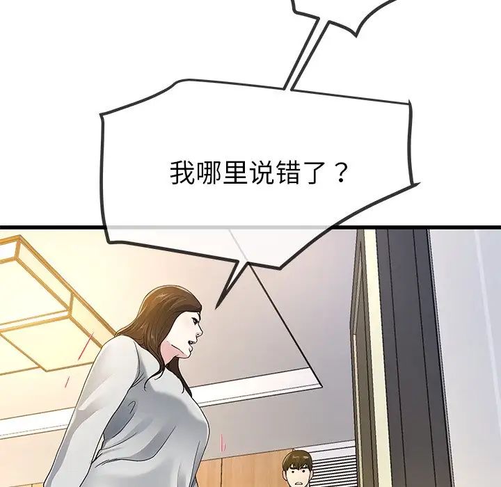 单身爸爸想恋爱第43话
