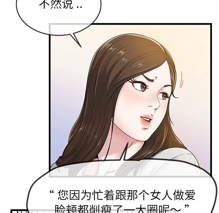單身爸爸想戀愛第43話