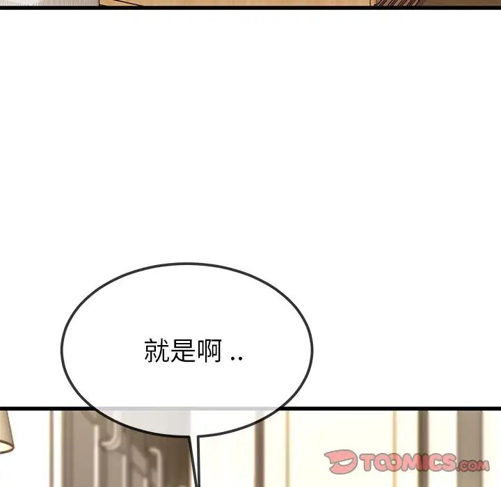 单身爸爸想恋爱第43话