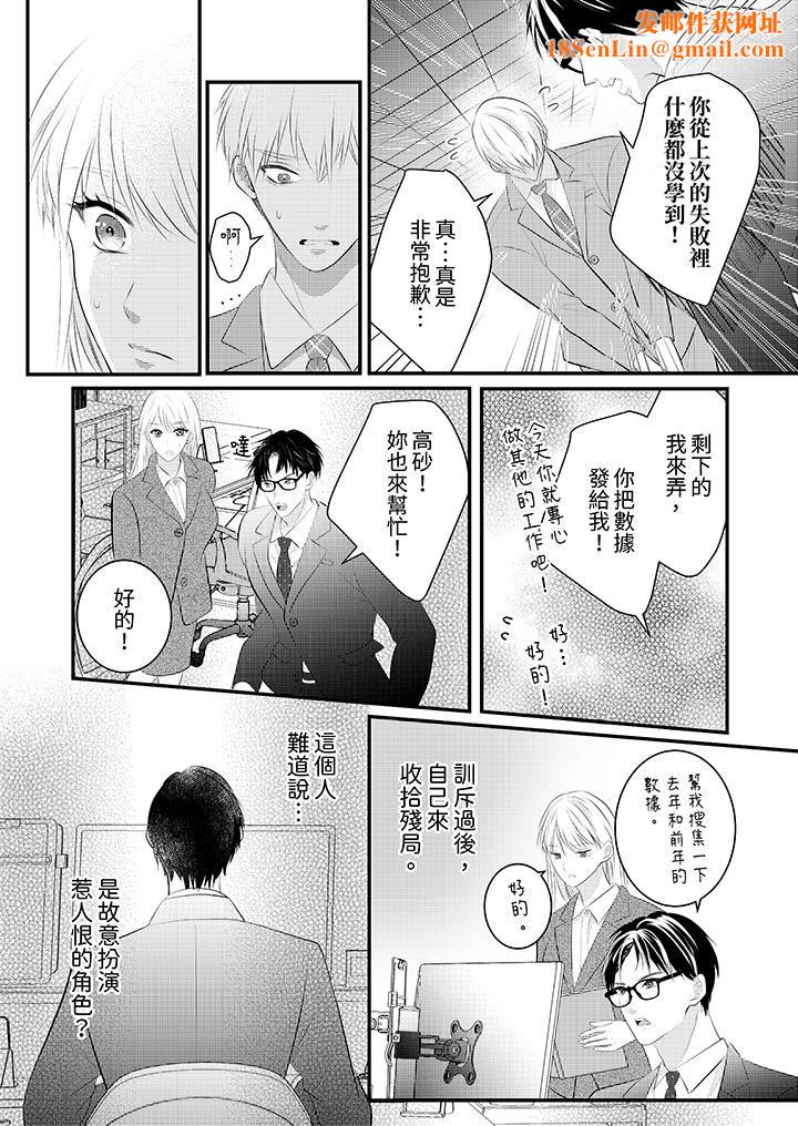萌新男朋友的肉食爱抚～等妳尽情高潮完，我就为妳插进去第48话