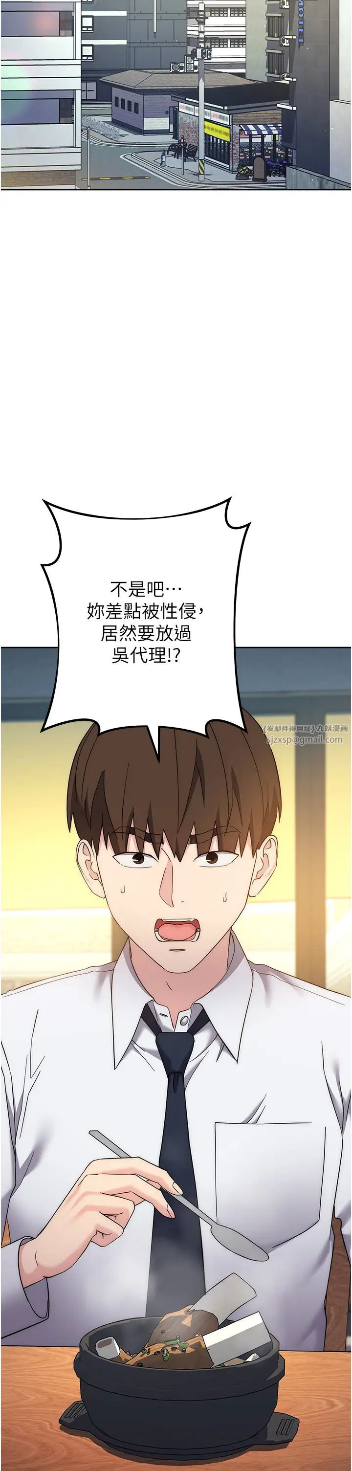 邊緣人的復仇第23話-拒絕不瞭的巨棒誘惑