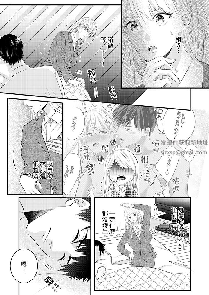 萌新男朋友的肉食愛撫～等妳盡情高潮完，我就為妳插進去第49話