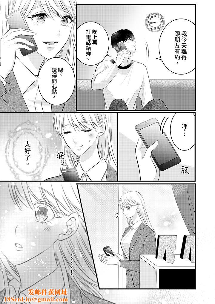 萌新男朋友的肉食愛撫～等妳盡情高潮完，我就為妳插進去第49話