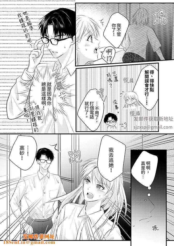 萌新男朋友的肉食爱抚～等妳尽情高潮完，我就为妳插进去第50话