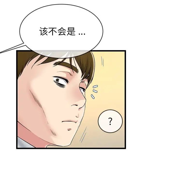 单身爸爸想恋爱第44话
