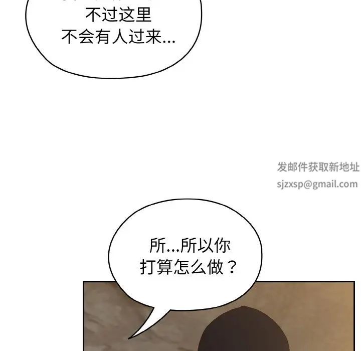 老大!请把女儿交给我!第17话