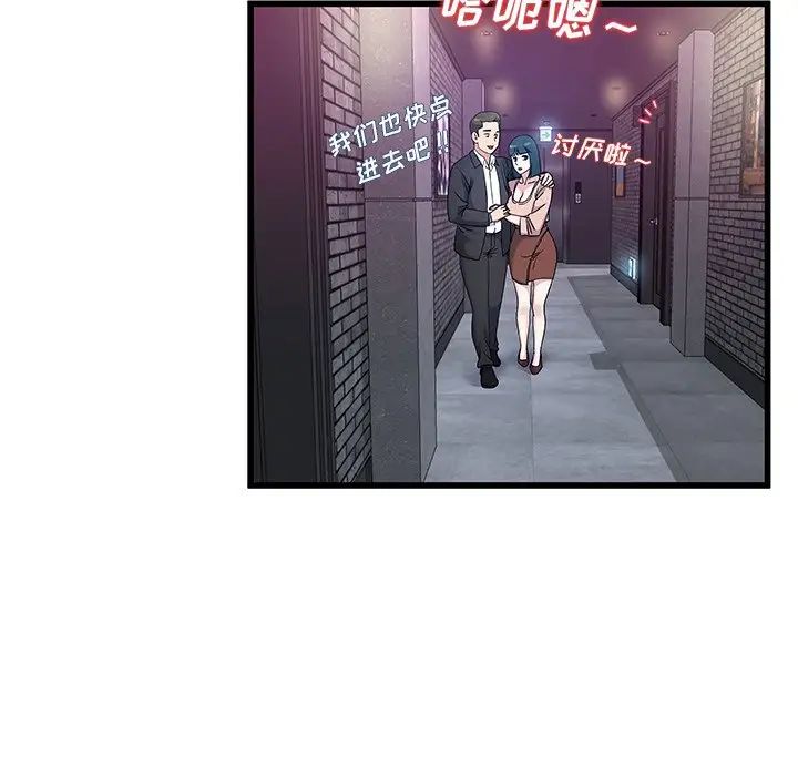 单身爸爸想恋爱第44话