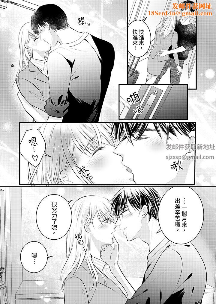 萌新男朋友的肉食爱抚～等妳尽情高潮完，我就为妳插进去第51话