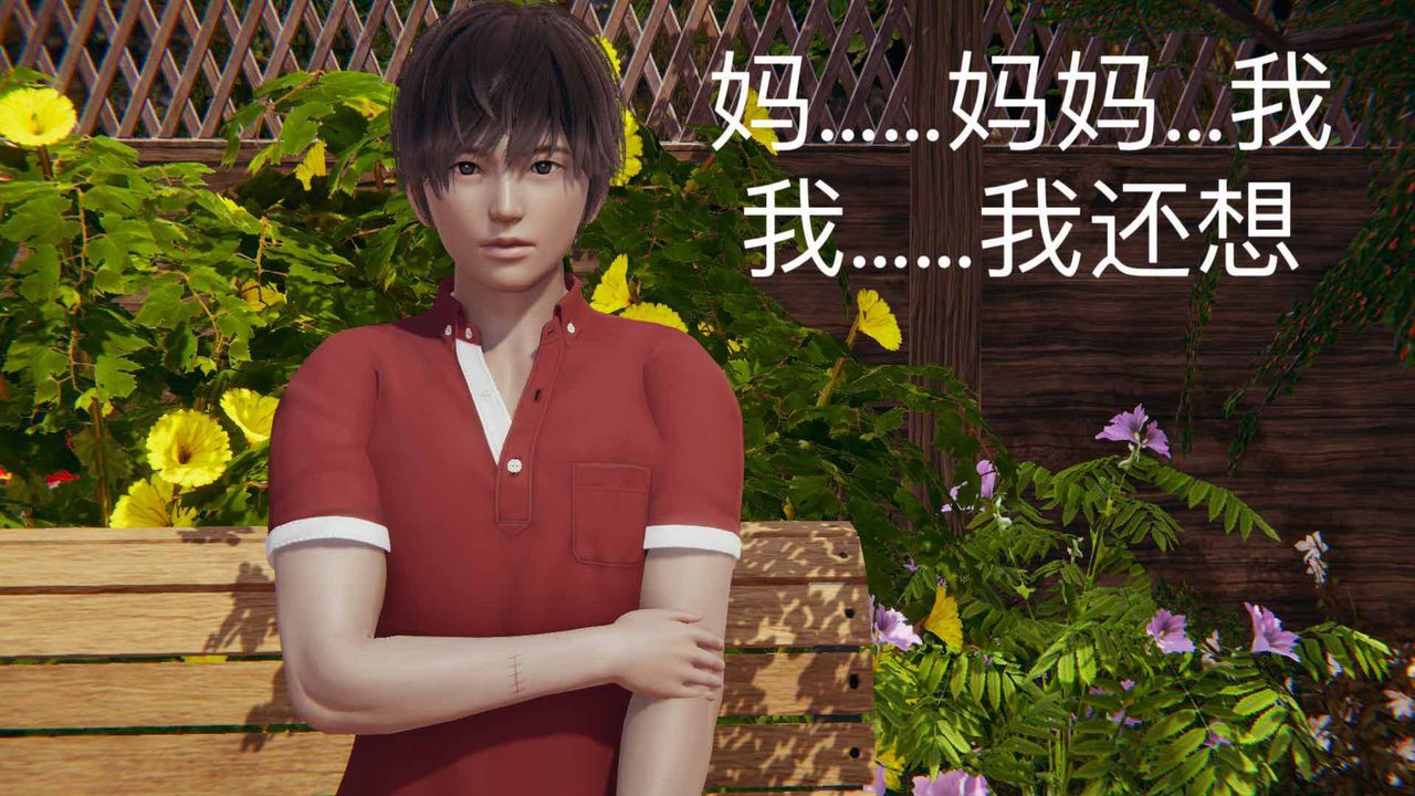 [3D]不愛穿衣服的媽媽第09話-最終話