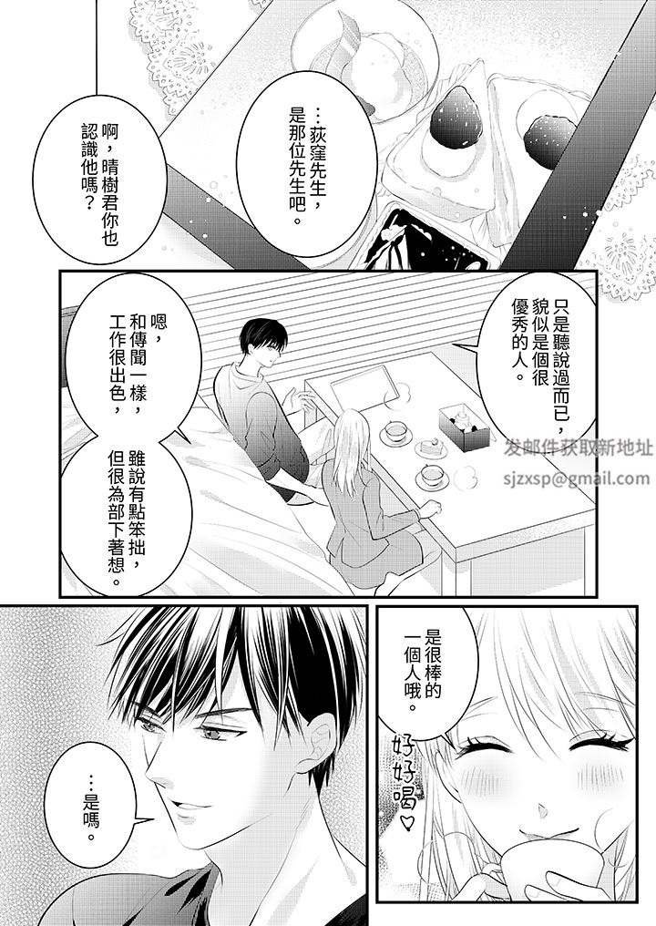萌新男朋友的肉食愛撫~等妳盡情高潮完,我就為妳插進去第51話