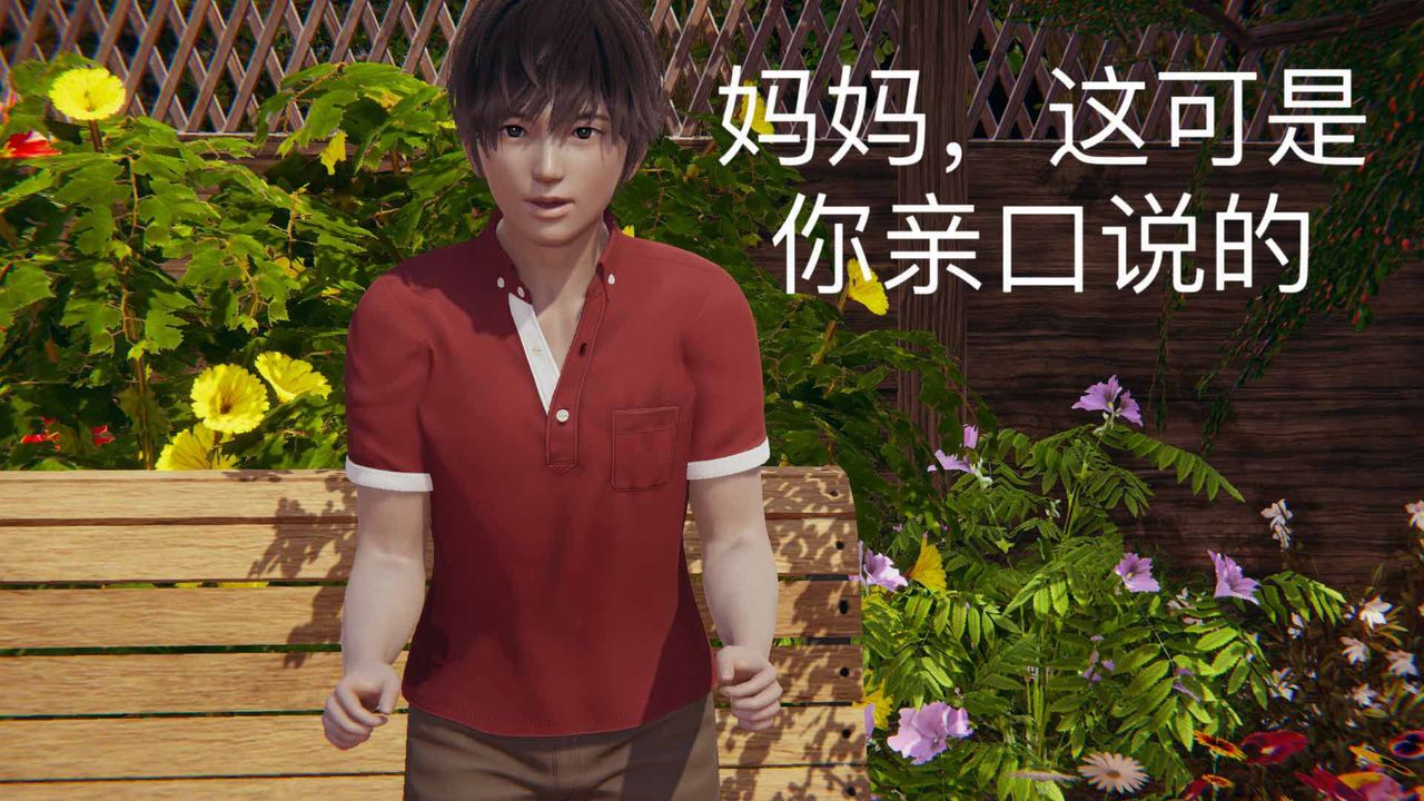 [3D]不愛穿衣服的媽媽第09話-最終話