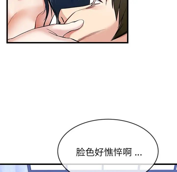单身爸爸想恋爱第44话