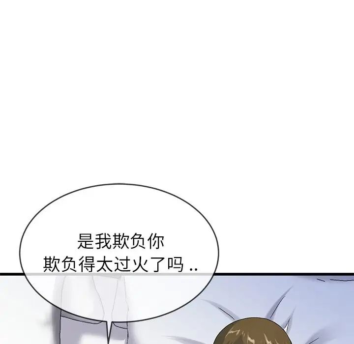 单身爸爸想恋爱第44话